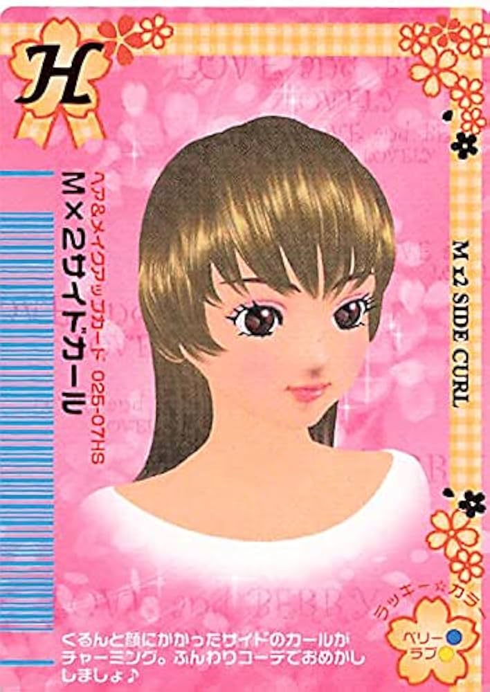 Amazon.co.jp: オシャレ魔女 ラブandベリー M×2サイドカール N